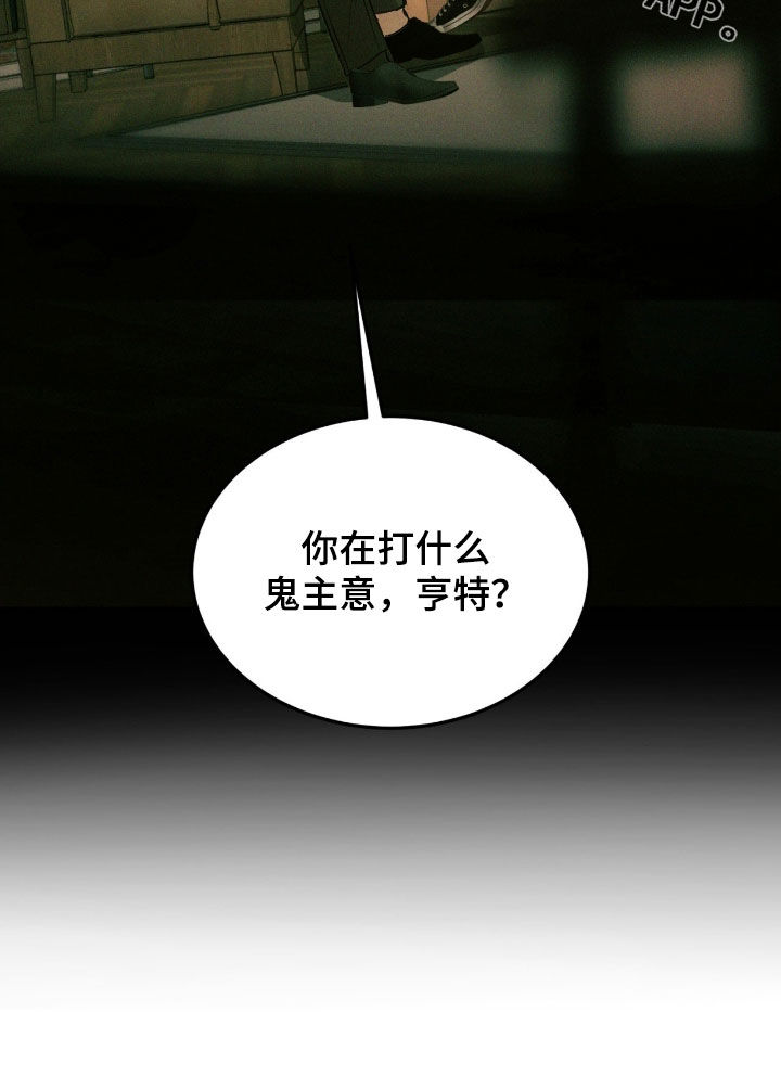 聚光灯下的安眠曲任务介绍漫画,第80章：【第二季】无法想象2图