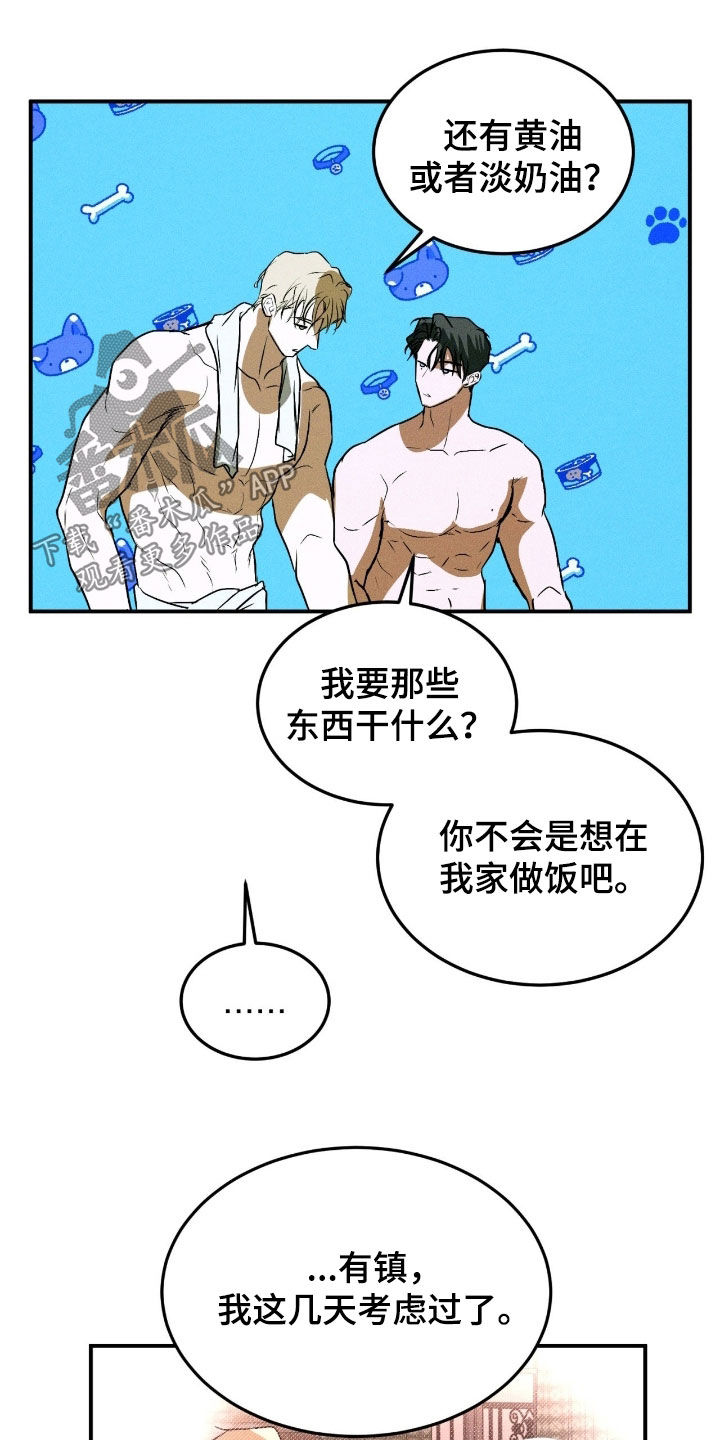 第81章：【第二季】沐浴露的味道3