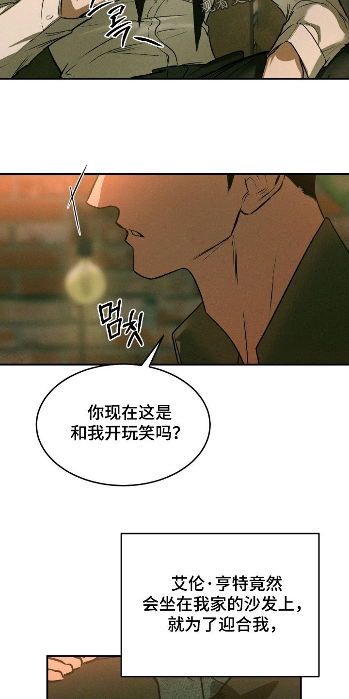 聚光灯下歌曲创作漫画,第80章：【第二季】无法想象5图