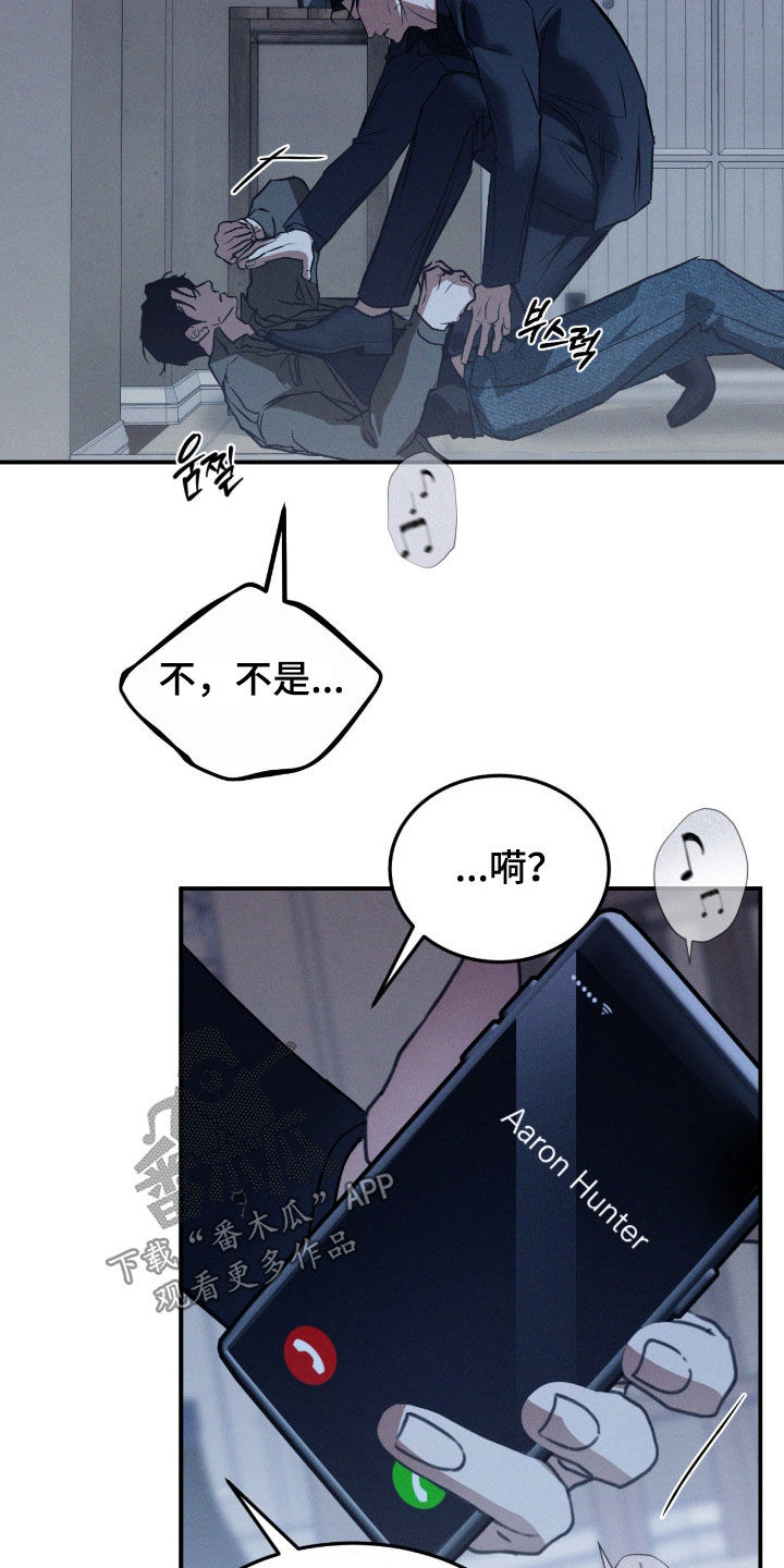 聚光灯下的绽放漫画,第73章：【第二季】快点来4图