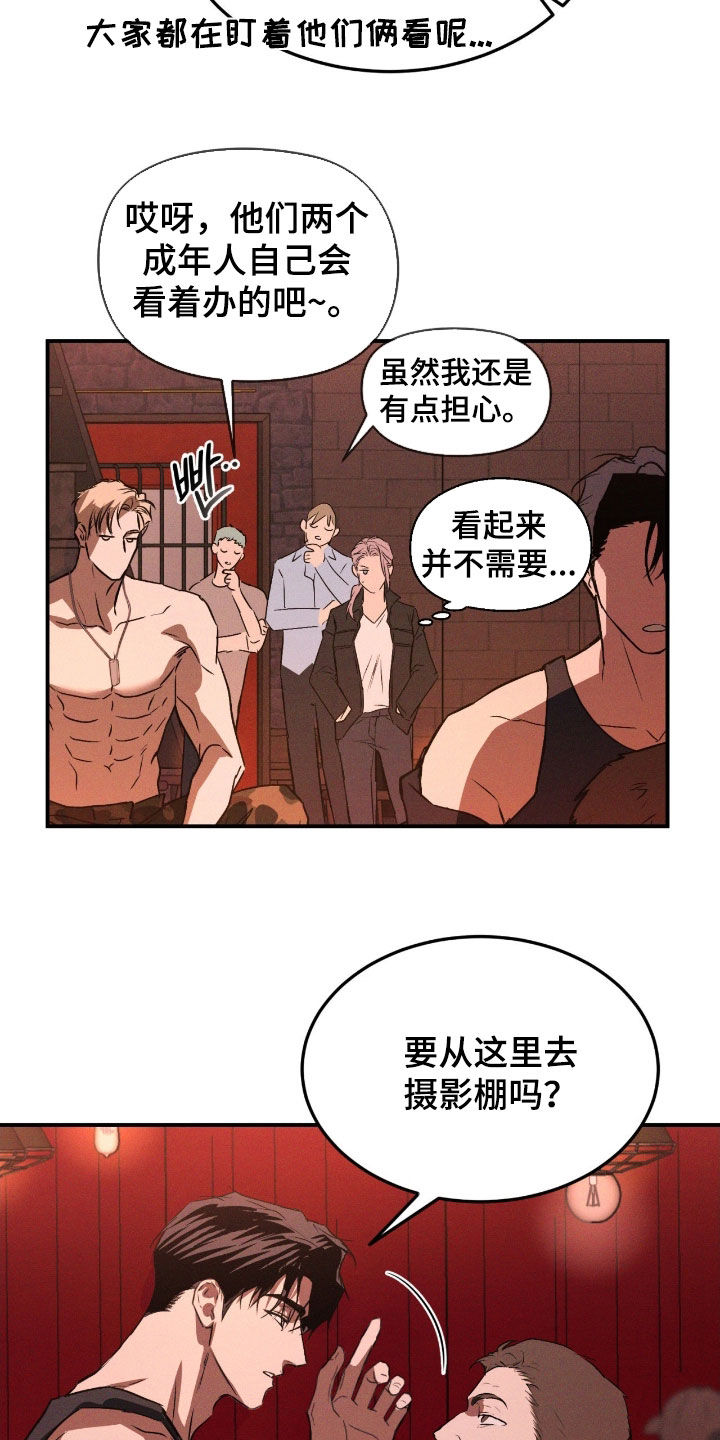聚光灯下的安眠曲漫画,第76章：【第二季】应有尽有5图