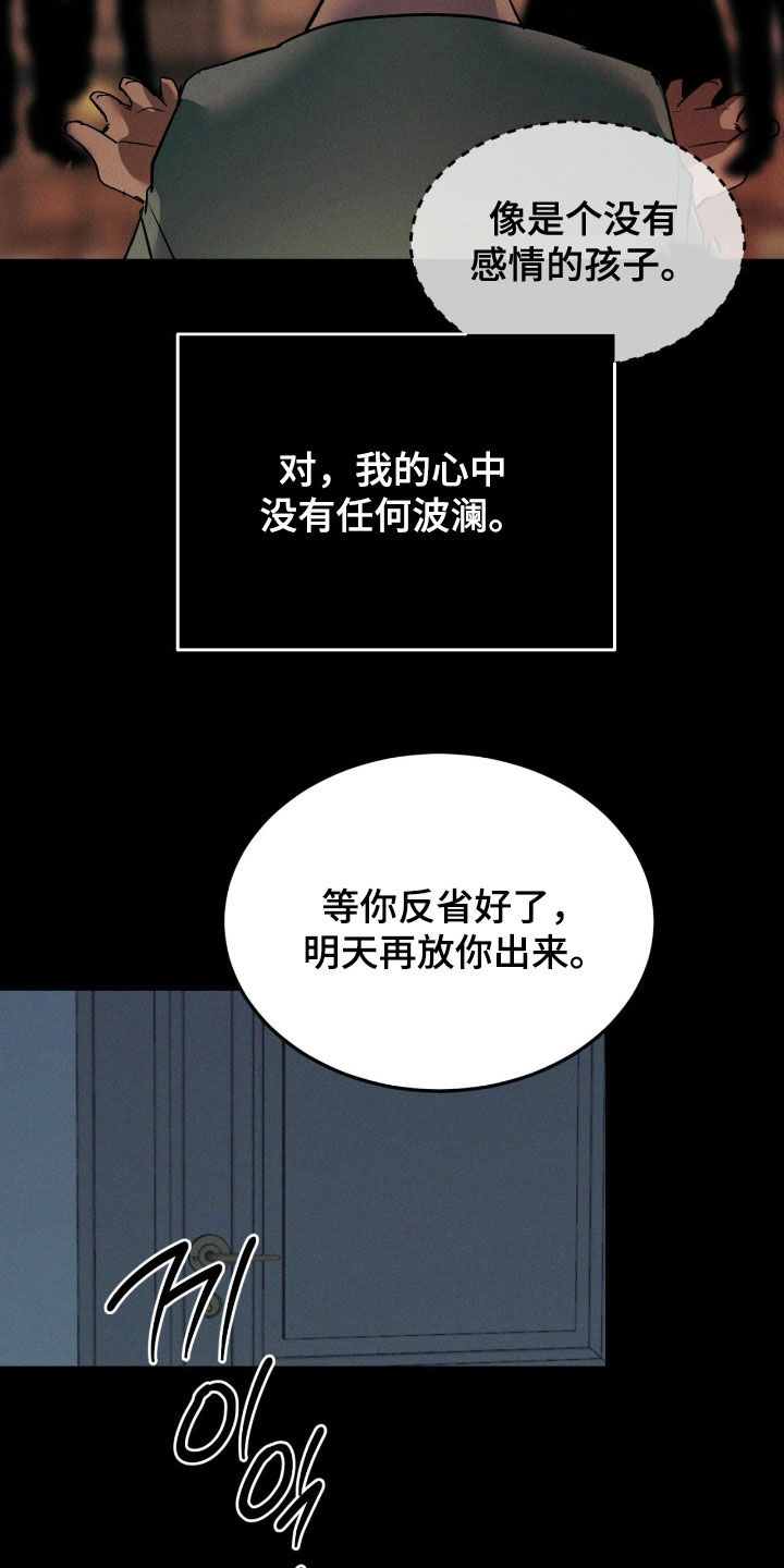 聚光灯下的安眠曲漫画观看方法漫画,第77章：【第二季】不会再逃跑3图
