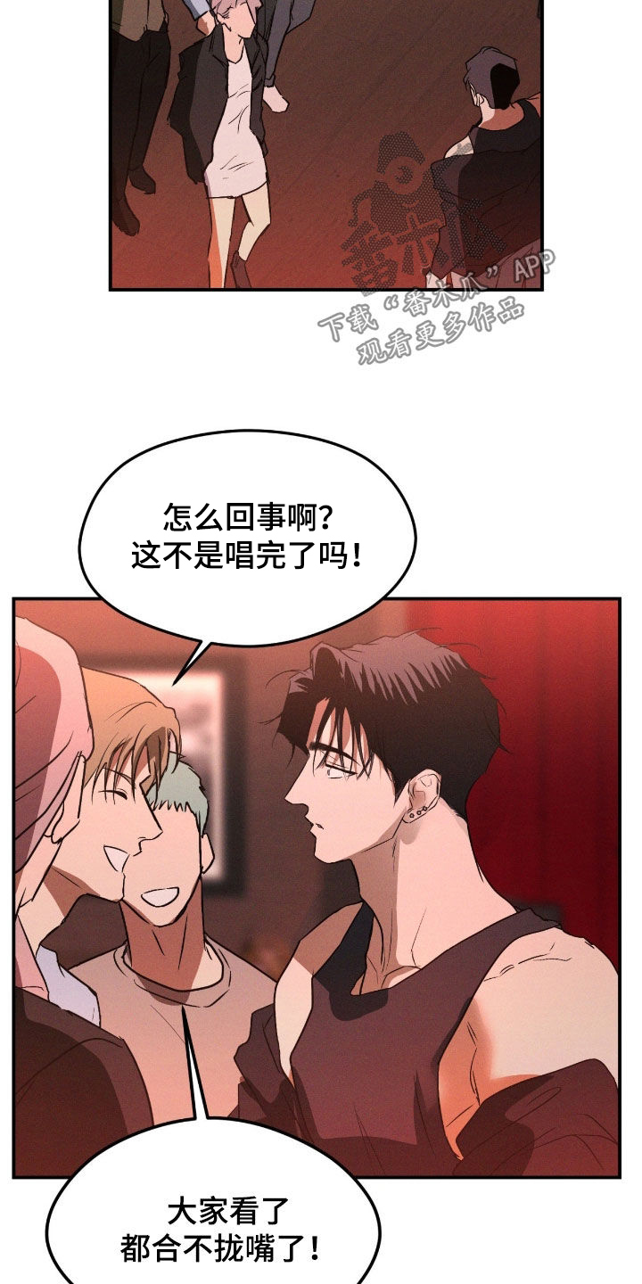 聚光灯下的安眠曲漫画,第78章：【第二季】超常发挥2图