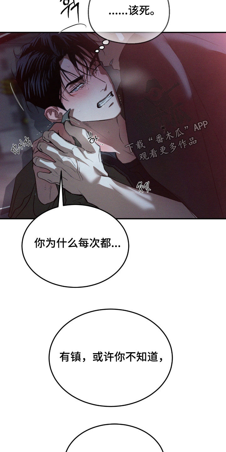 聚光灯下的安眠曲任务介绍漫画,第74章：【第二季】可以确定2图