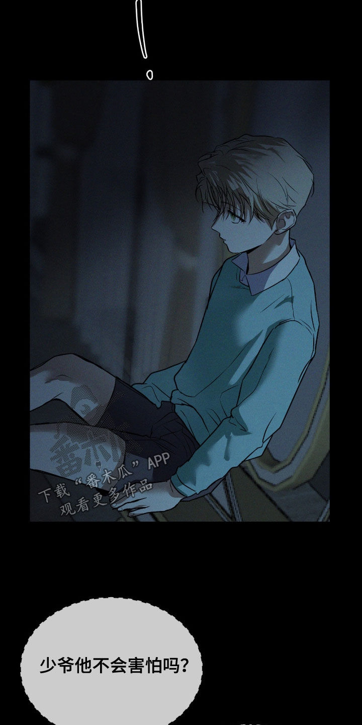 聚光灯下的安眠曲漫画观看方法漫画,第77章：【第二季】不会再逃跑4图