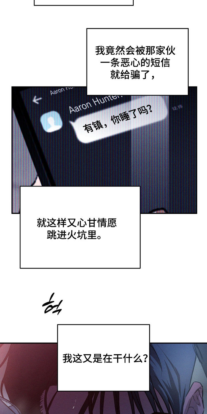 第75章：【第二季】先享受一下3