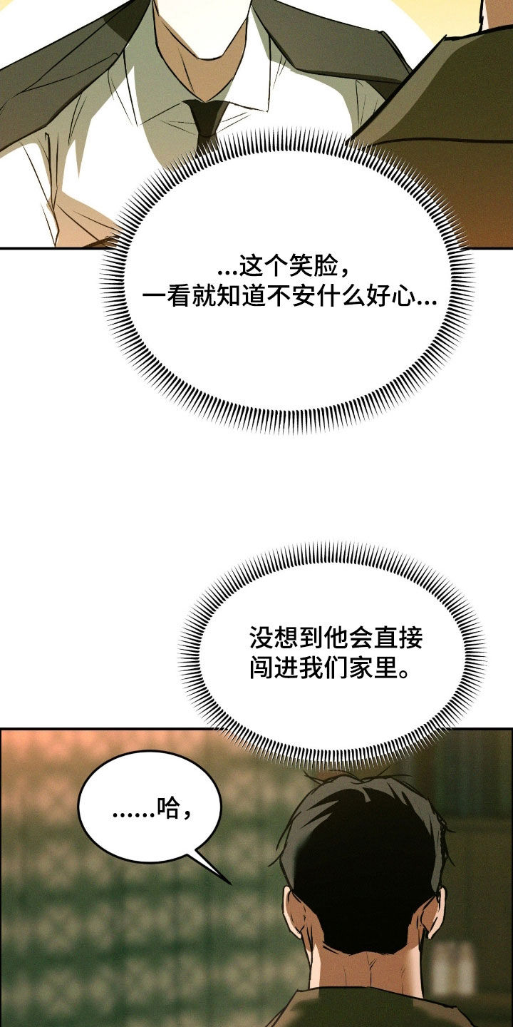 聚光灯下歌曲创作漫画,第80章：【第二季】无法想象2图