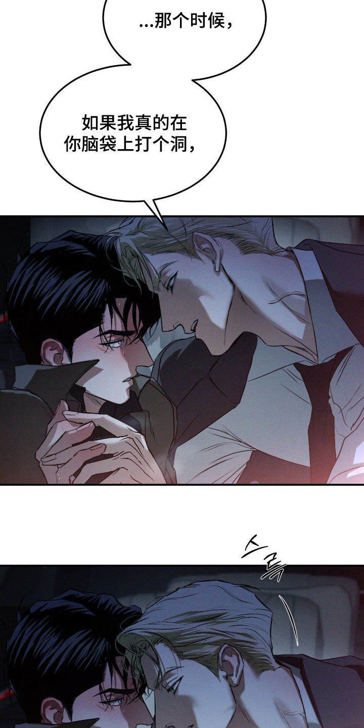 聚光灯下的安眠曲任务介绍漫画,第74章：【第二季】可以确定3图