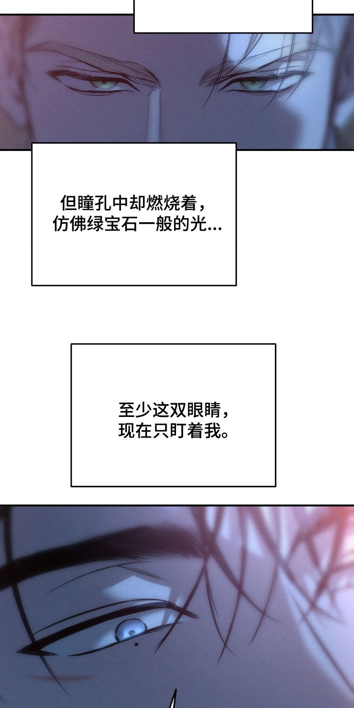 聚光灯下的安眠曲漫画,第75章：【第二季】先享受一下2图