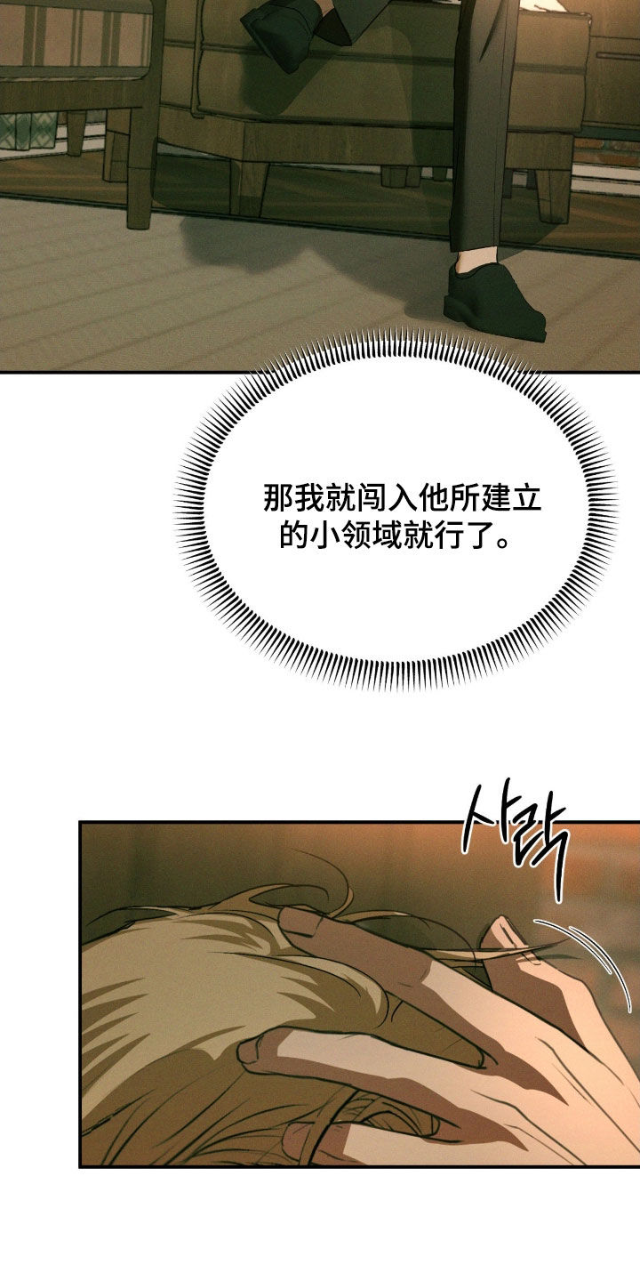 聚光灯下歌曲创作漫画,第80章：【第二季】无法想象3图