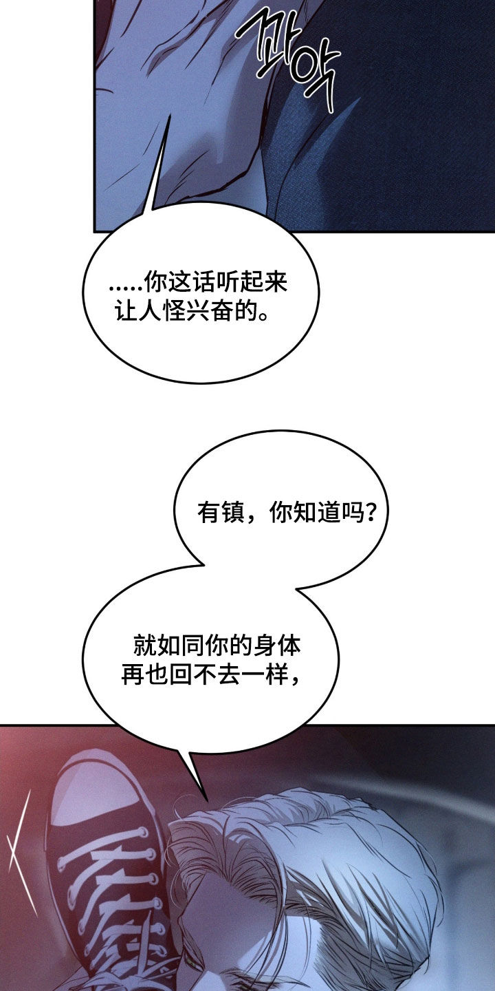 聚光灯下的安眠曲漫画,第75章：【第二季】先享受一下4图