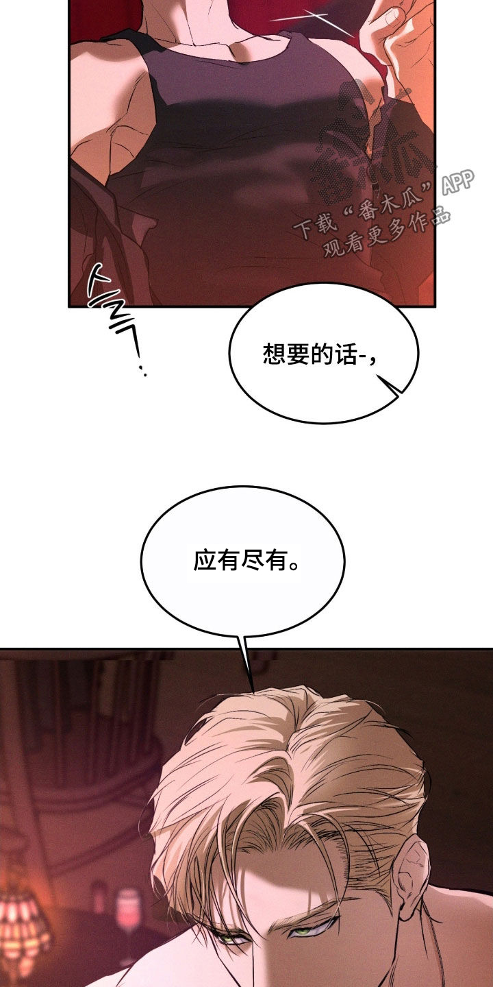 聚光灯下歌曲创作漫画,第76章：【第二季】应有尽有3图