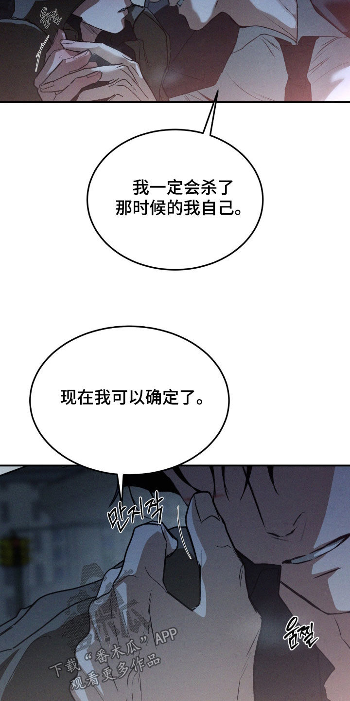 聚光灯下的安眠曲任务介绍漫画,第74章：【第二季】可以确定4图