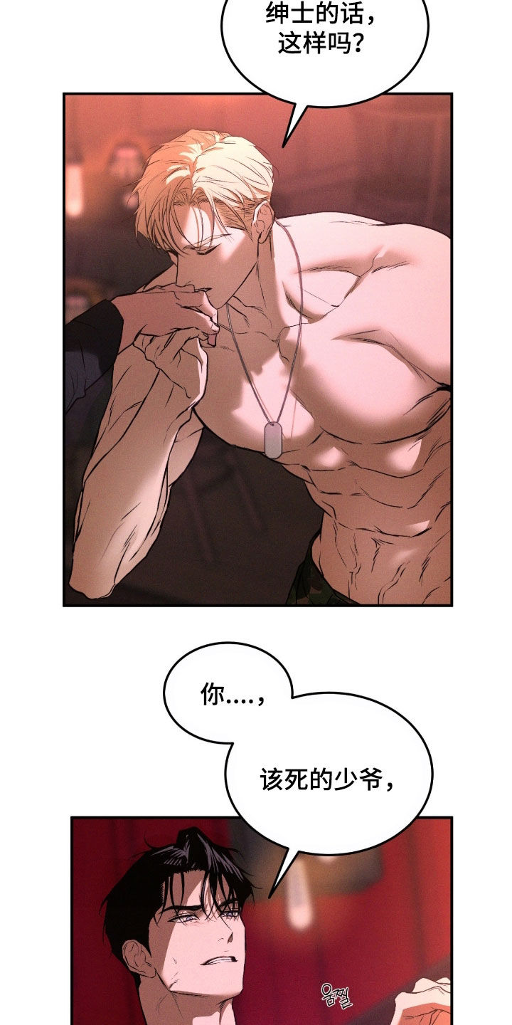 聚光灯下歌曲创作漫画,第76章：【第二季】应有尽有2图