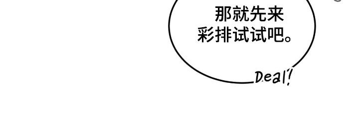 聚光灯下的安眠曲漫画观看方法漫画,第79章：【第二季】彩排3图