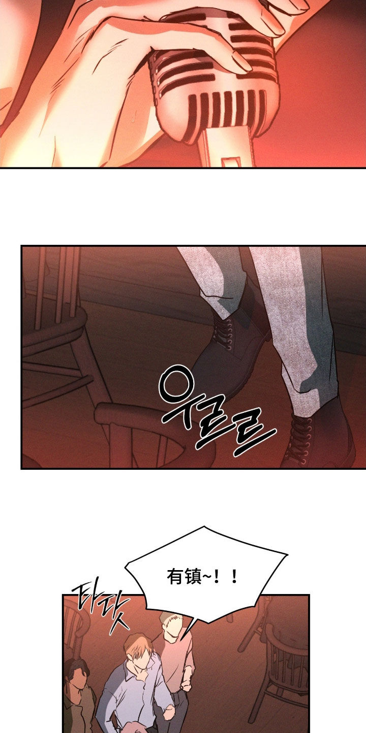 聚光灯下的安眠曲漫画,第78章：【第二季】超常发挥1图