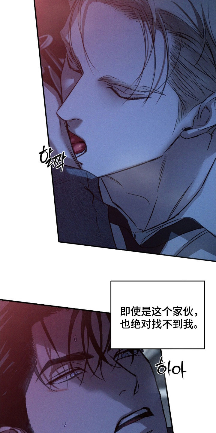 聚光灯下的安眠曲漫画,第75章：【第二季】先享受一下1图