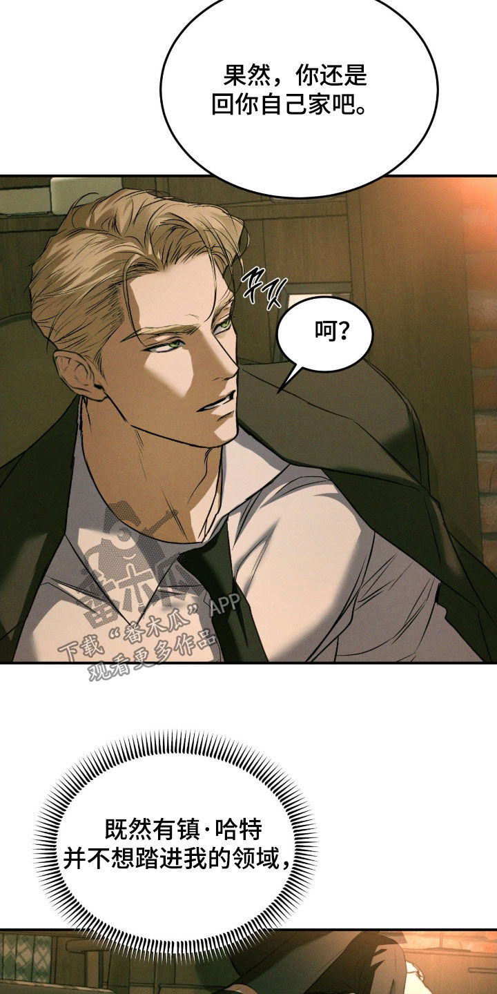 聚光灯下歌曲创作漫画,第80章：【第二季】无法想象2图