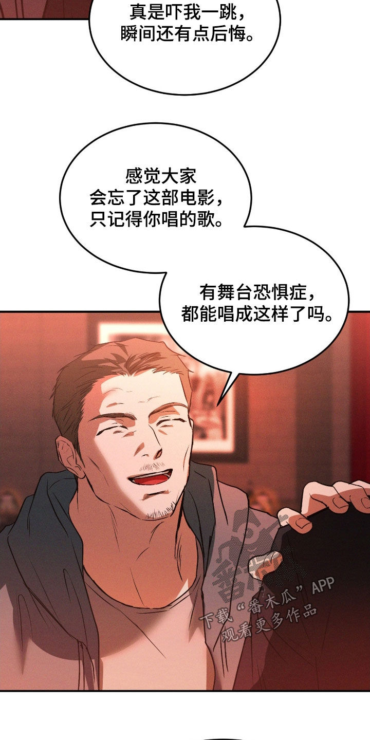 第79章：【第二季】彩排0