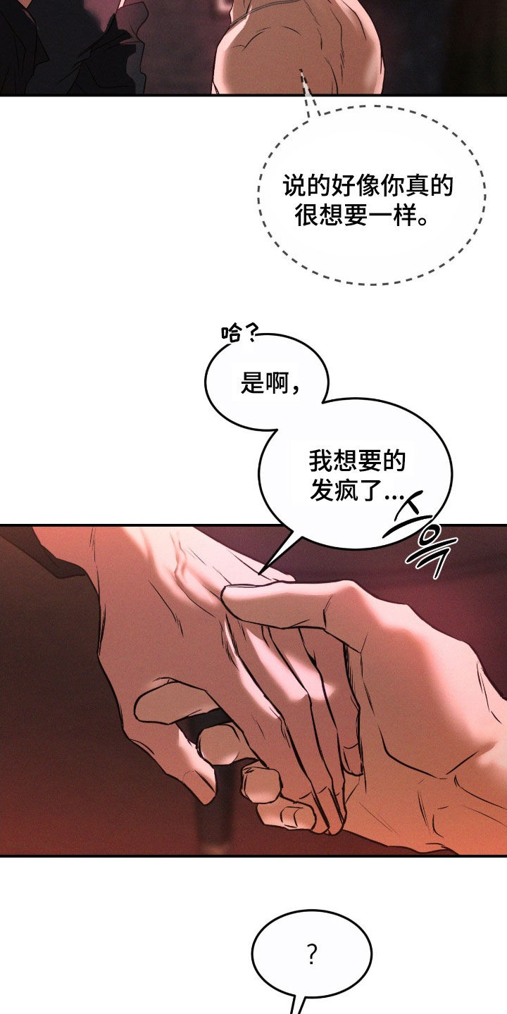 聚光灯下的安眠曲漫画,第76章：【第二季】应有尽有4图