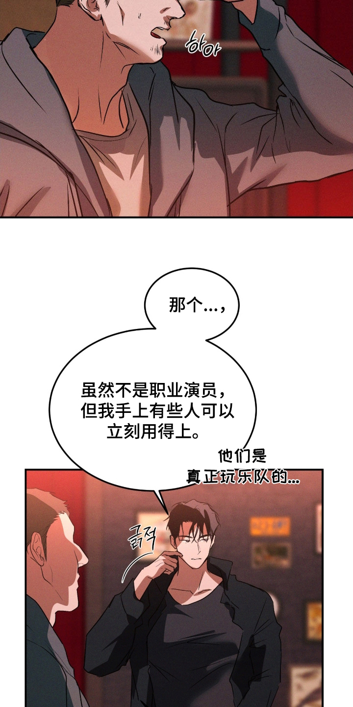 第79章：【第二季】彩排4