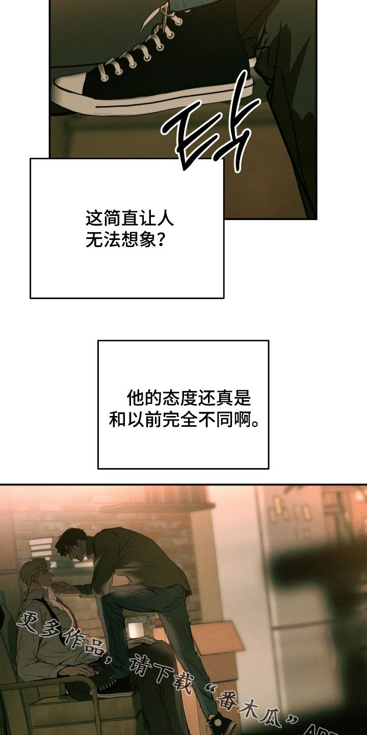聚光灯下的安眠曲任务介绍漫画,第80章：【第二季】无法想象1图