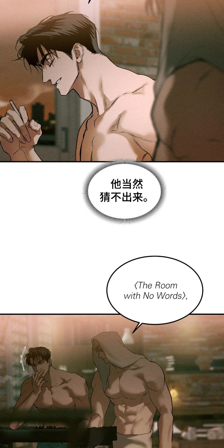 第82章：【第二季】报答一下4