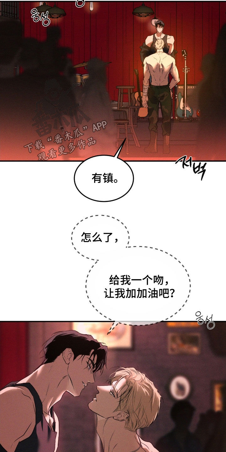 聚光灯下的安眠曲漫画,第76章：【第二季】应有尽有3图