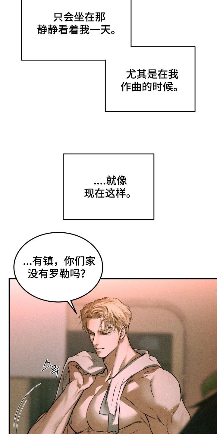 聚光灯下的安眠曲漫画,第81章：【第二季】沐浴露的味道5图