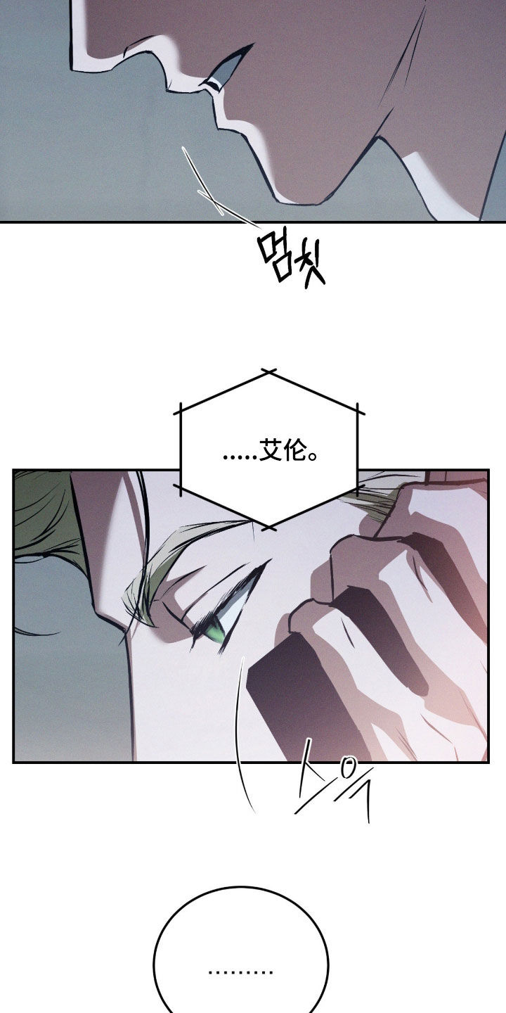 聚光灯下的绽放漫画,第73章：【第二季】快点来3图