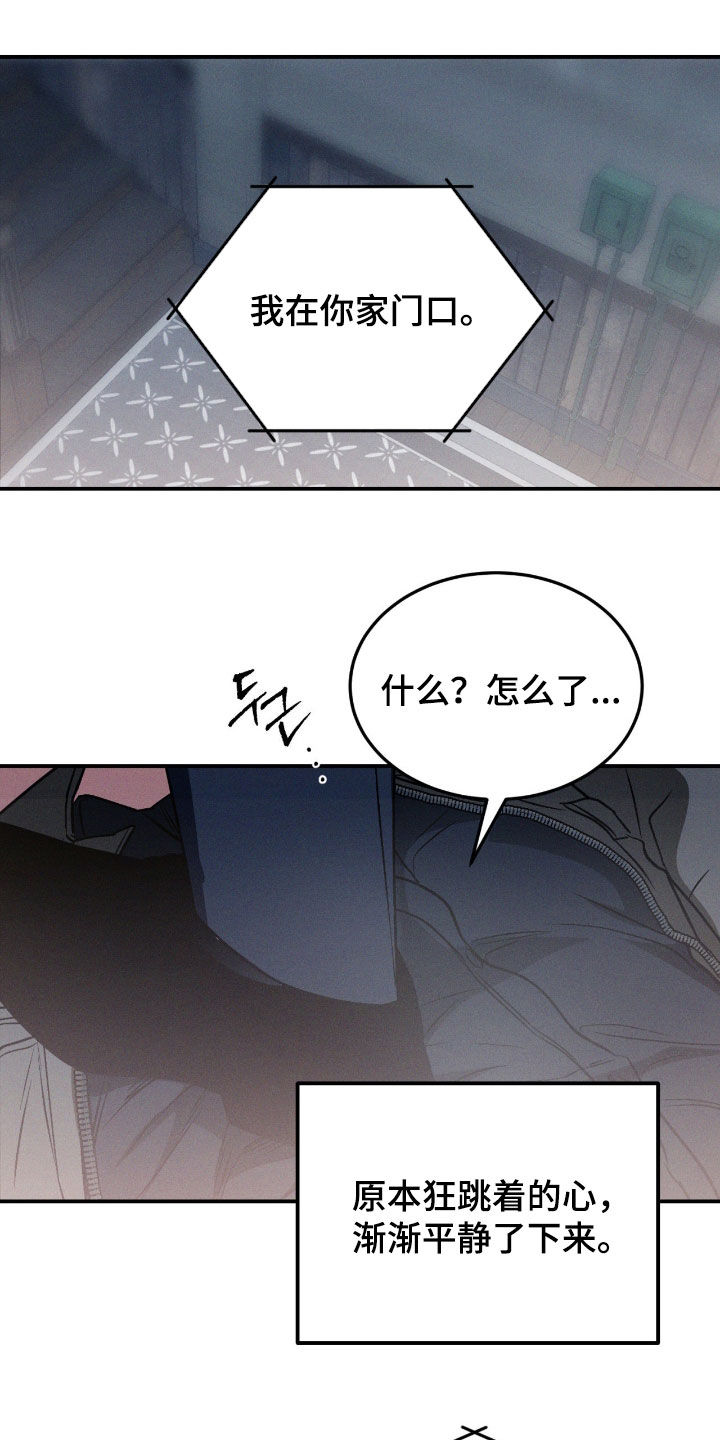 聚光灯下的绽放漫画,第73章：【第二季】快点来4图