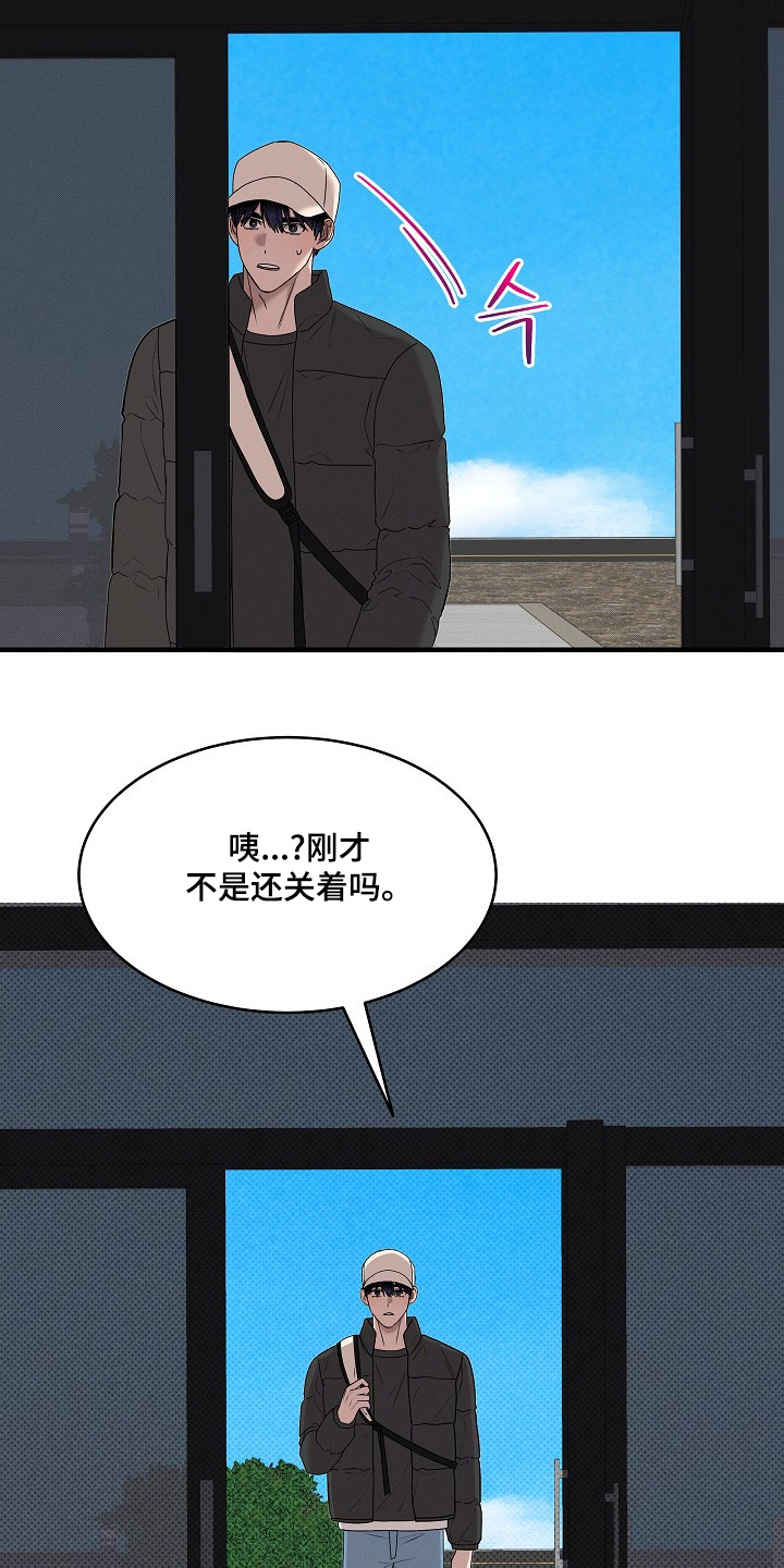 虚实结合什么意思漫画,第32章：哪里来的纸3图