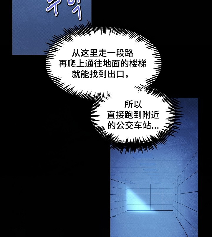 虚实结合什么意思漫画,第25章：这是什么4图