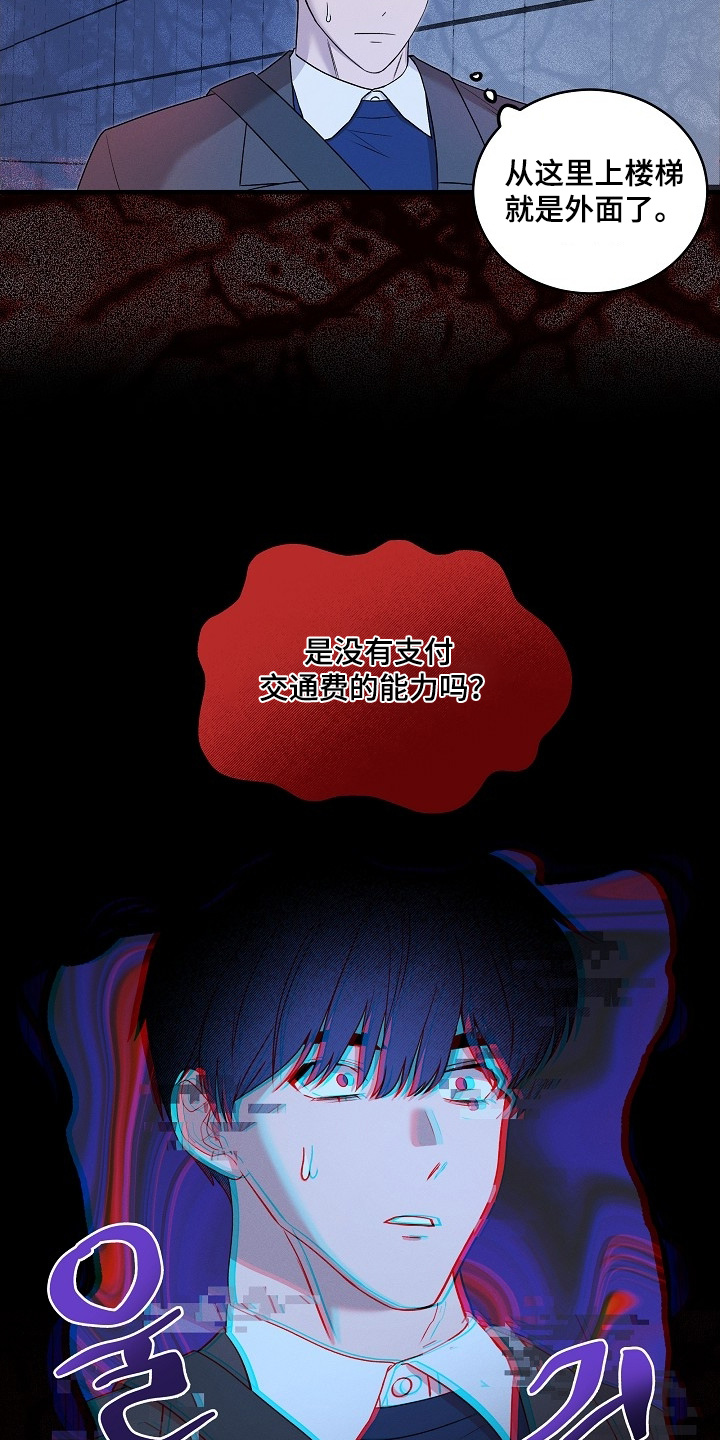 虚实结合什么意思漫画,第25章：这是什么4图