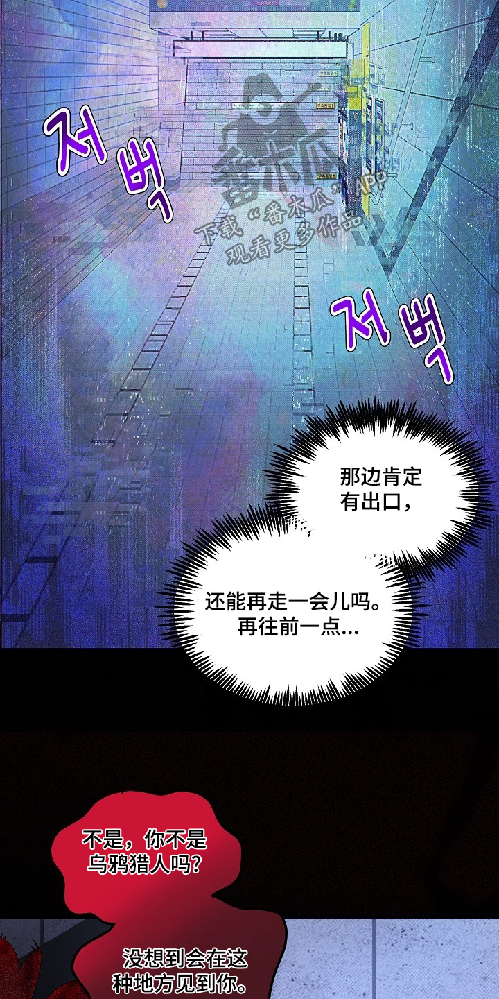 虚实交替写作技巧漫画,第26章：走出这里3图