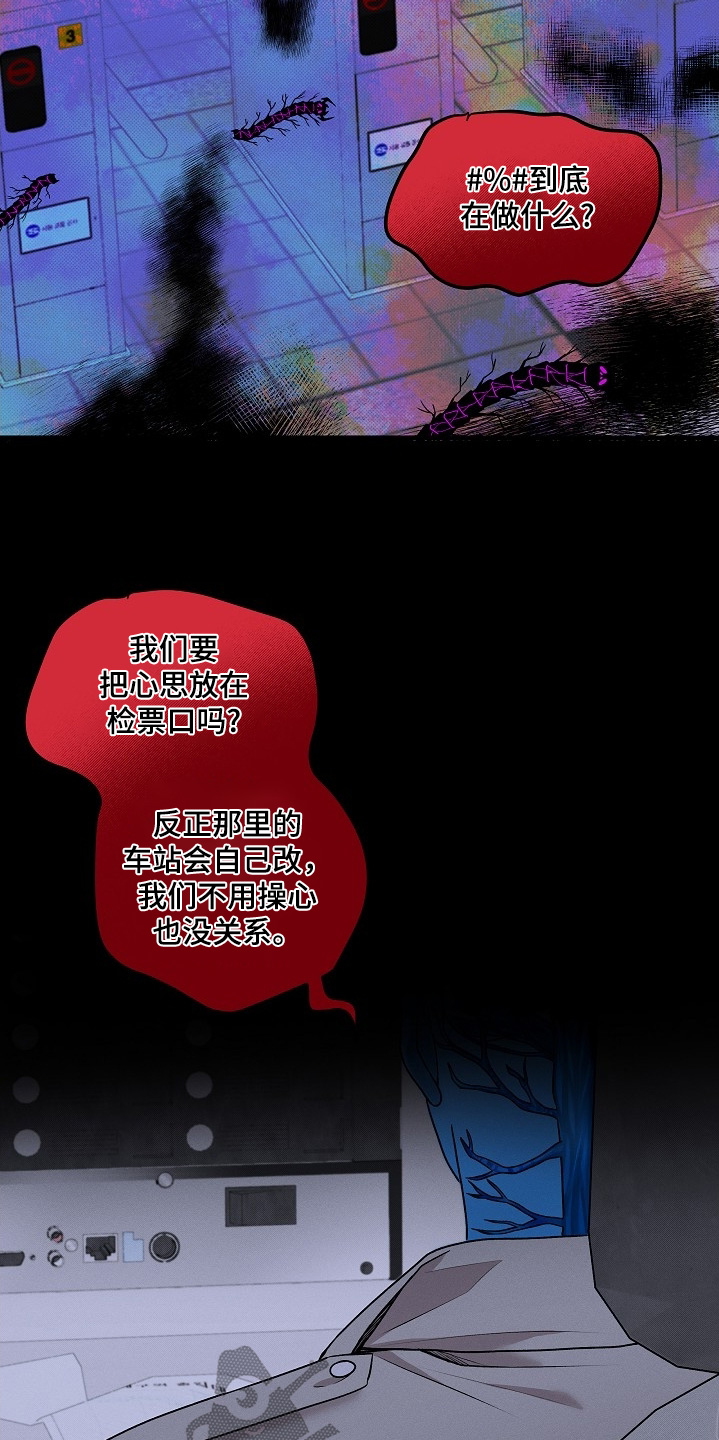 虚实线的含义漫画,第27章：我这种人2图