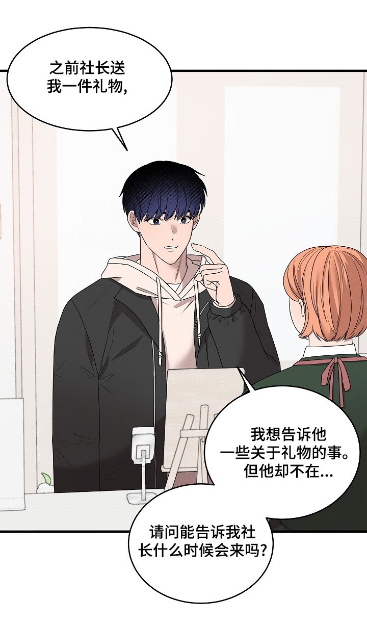 虚实交界线漫画,第28章：太累了1图