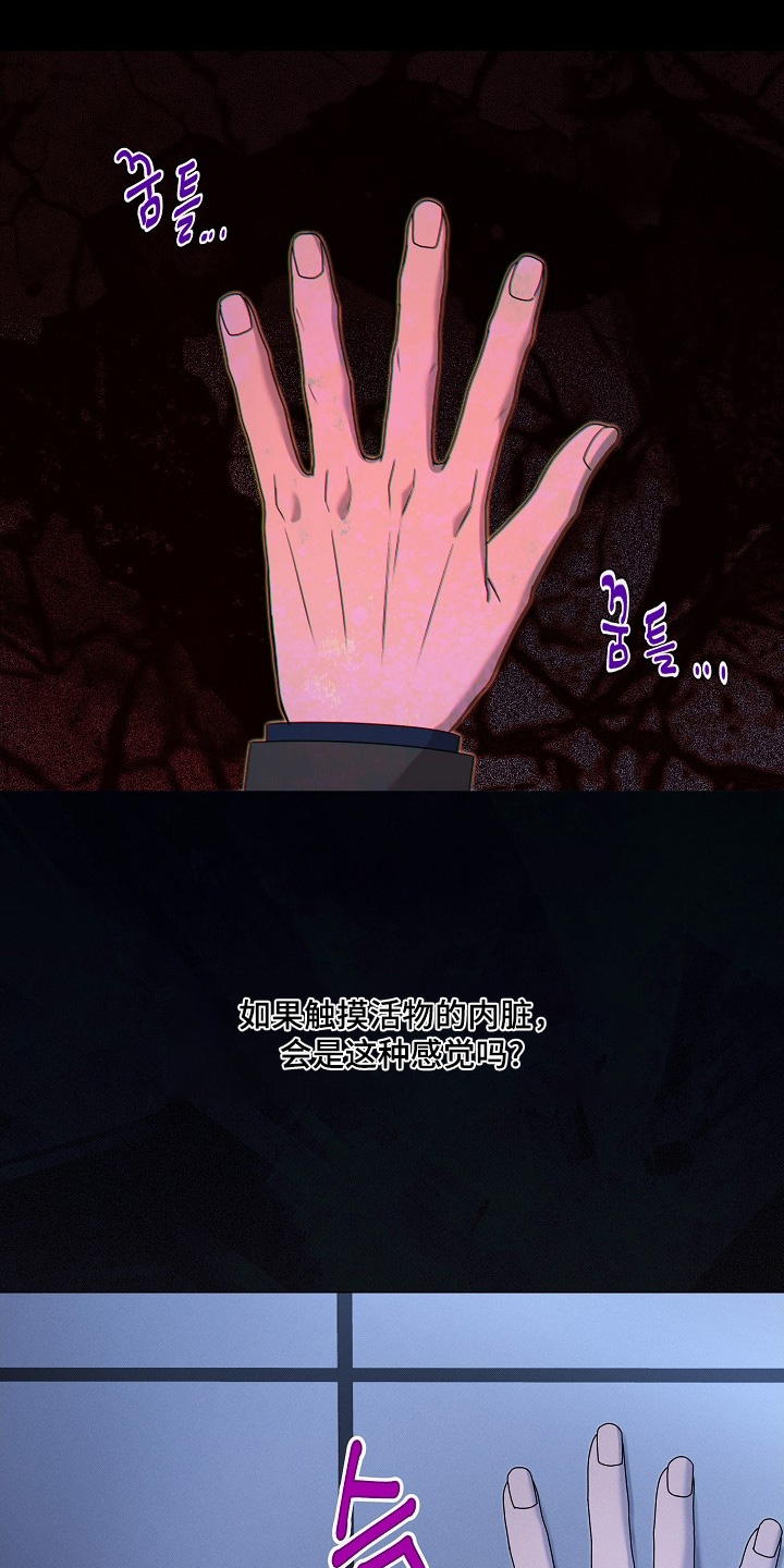 虚实交替写作技巧漫画,第25章：这是什么1图