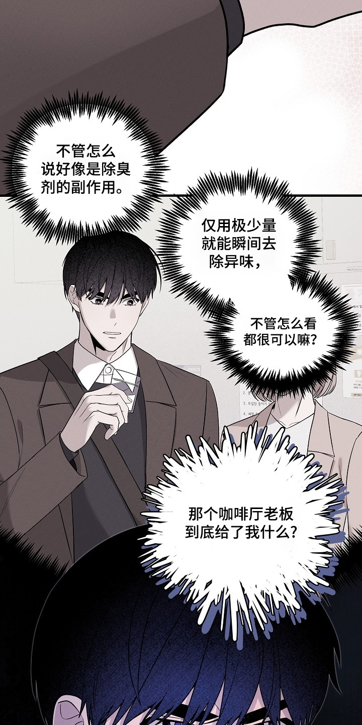 虚实交替写作技巧漫画,第25章：这是什么5图