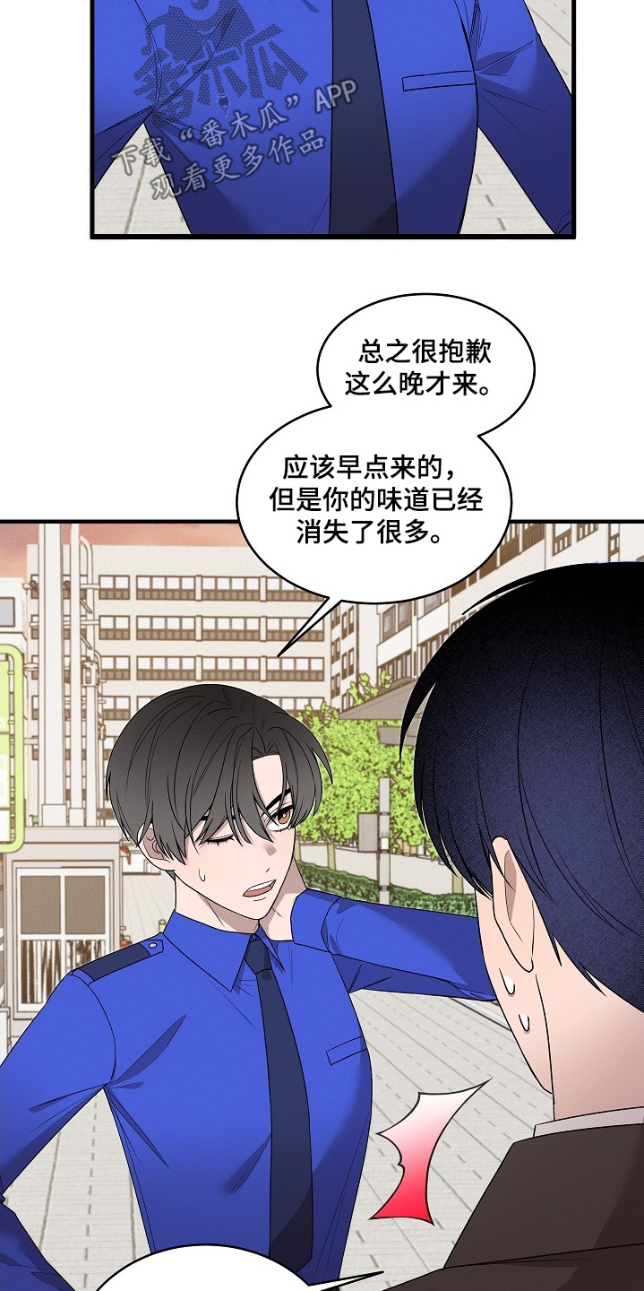 虚实交错在线观看漫画,第27章：我这种人4图