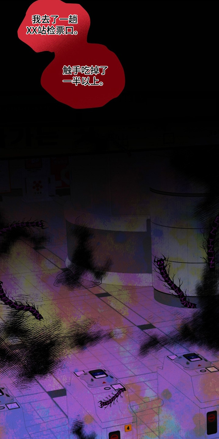 虚实线的含义漫画,第27章：我这种人1图