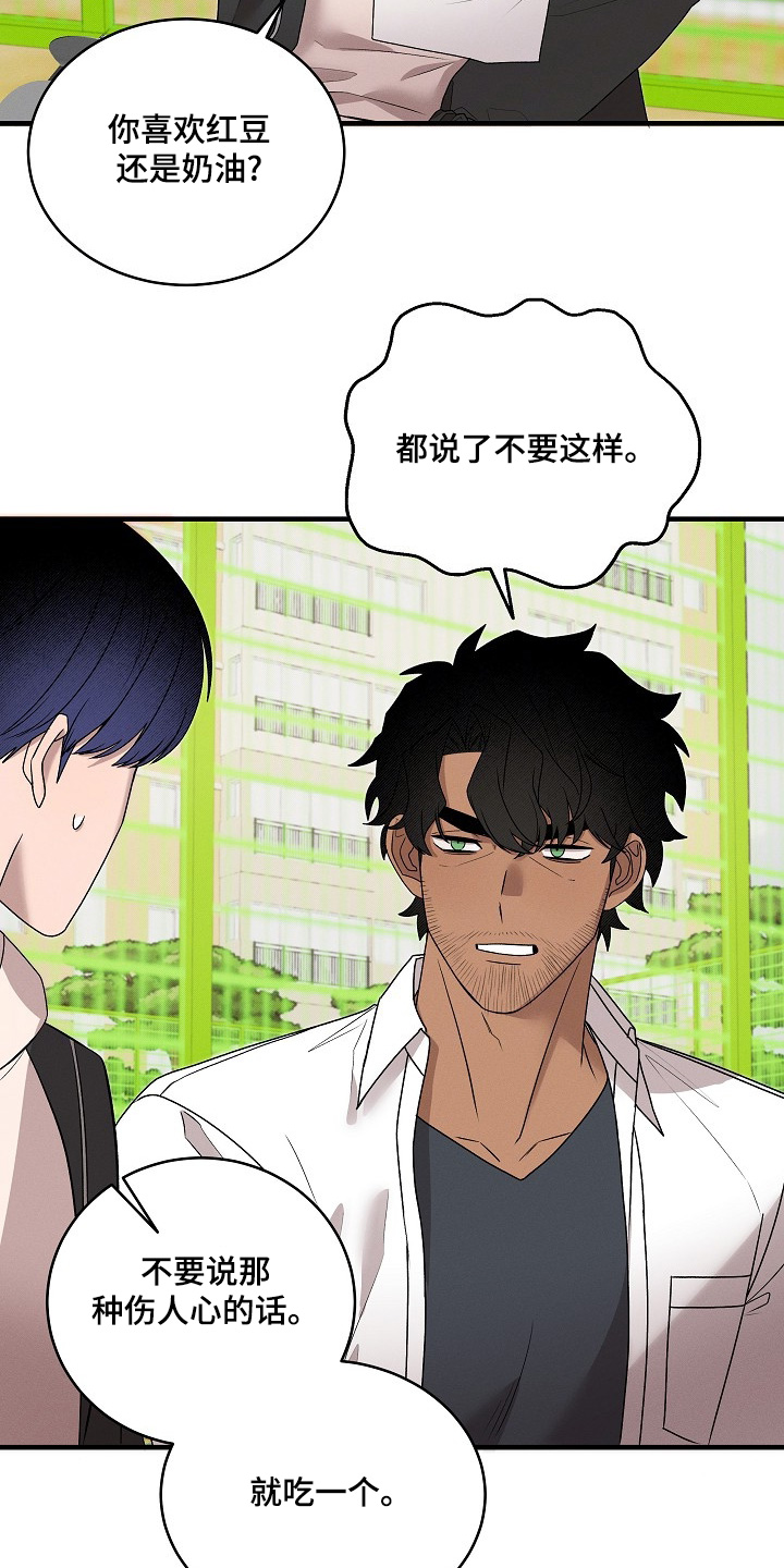 虚实交界线漫画,第29章：第一次吃5图