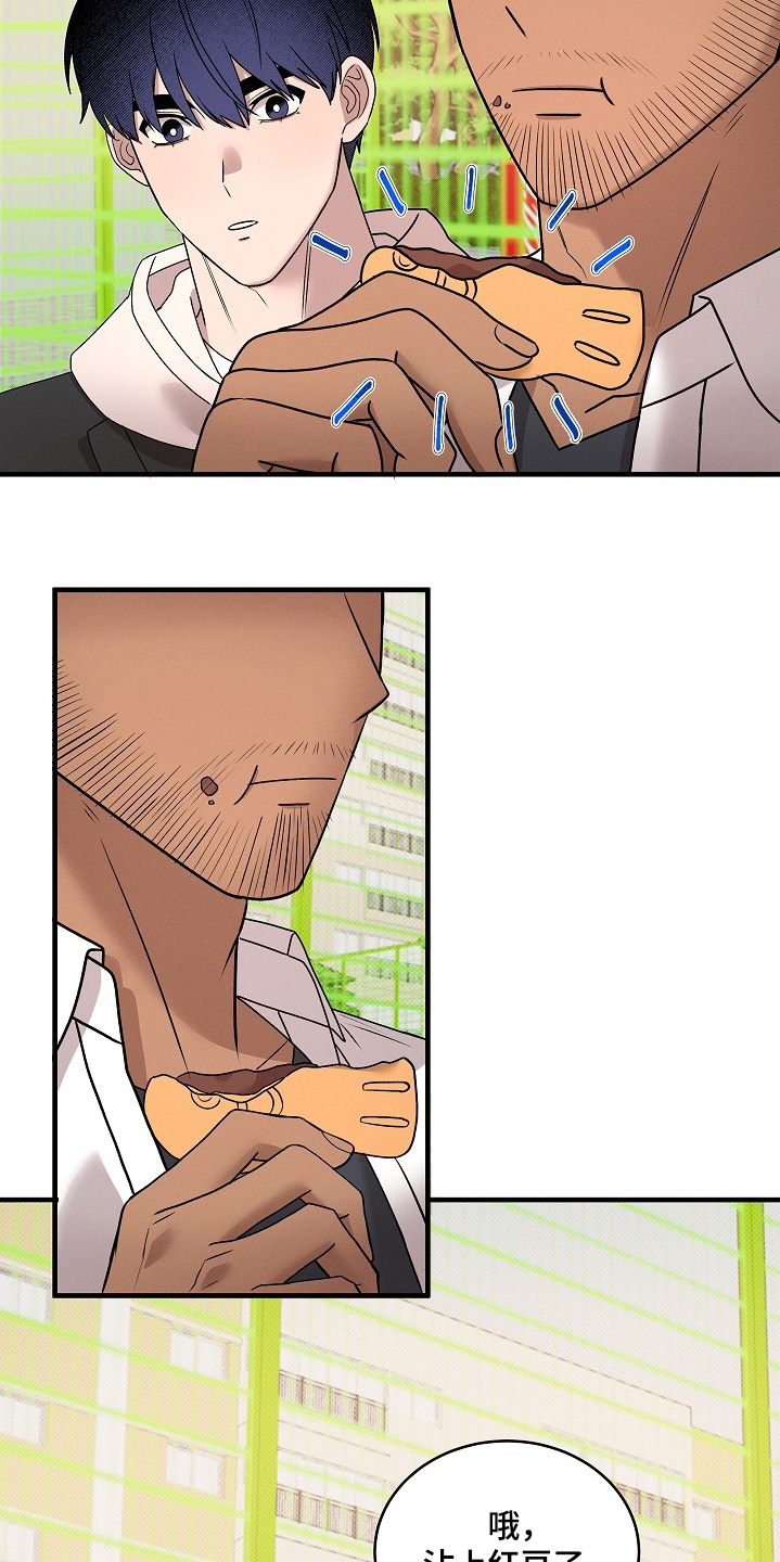 虚实交界线漫画,第29章：第一次吃5图