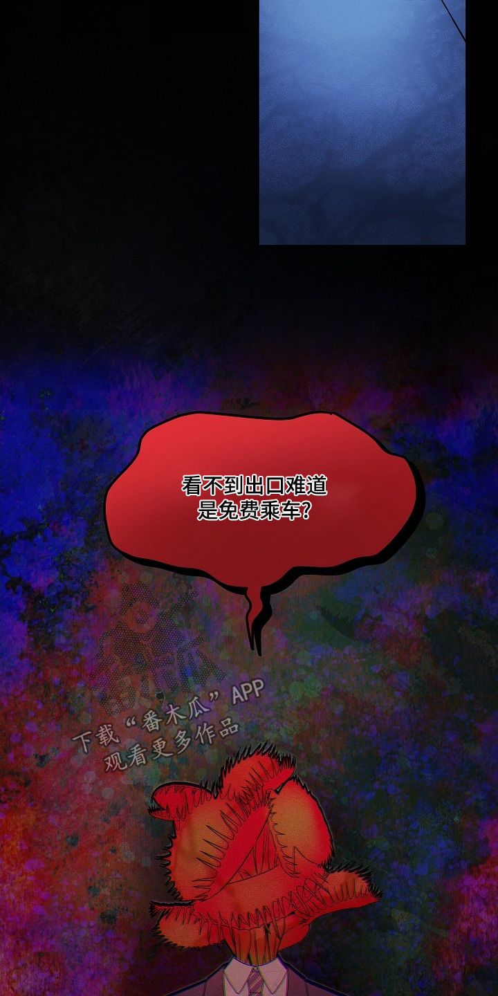 虚实结合什么意思漫画,第25章：这是什么5图