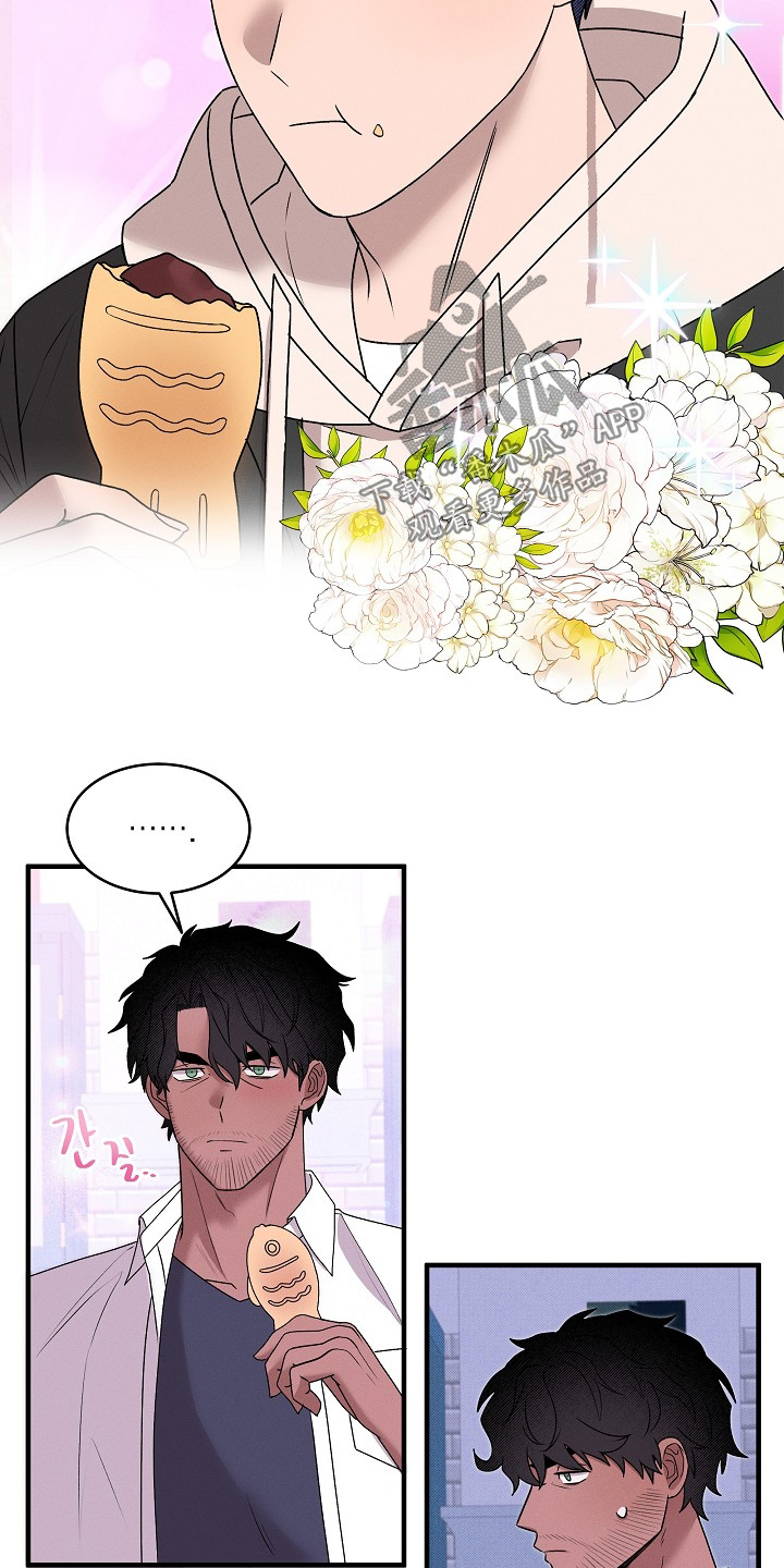 虚实交错录影片亮点漫画,第31章：没礼貌的家伙1图