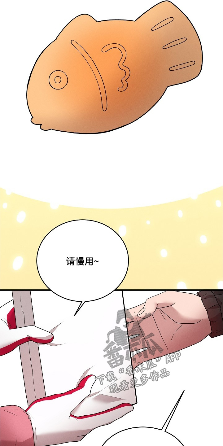 虚实交界线漫画,第28章：太累了2图