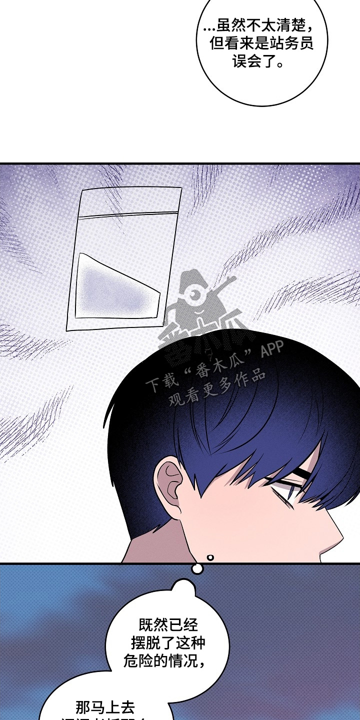 虚实寒热漫画,第26章：走出这里5图