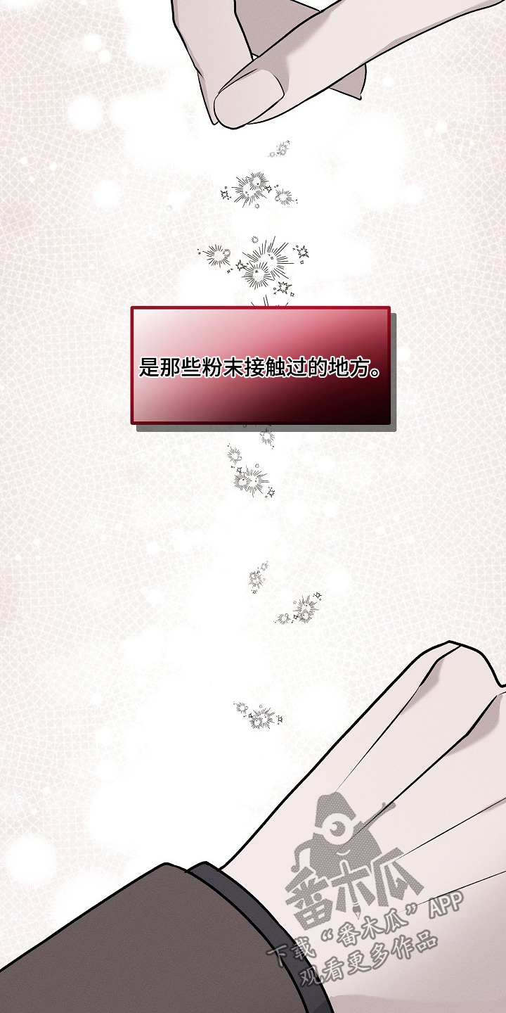 虚实交替写作技巧漫画,第25章：这是什么4图