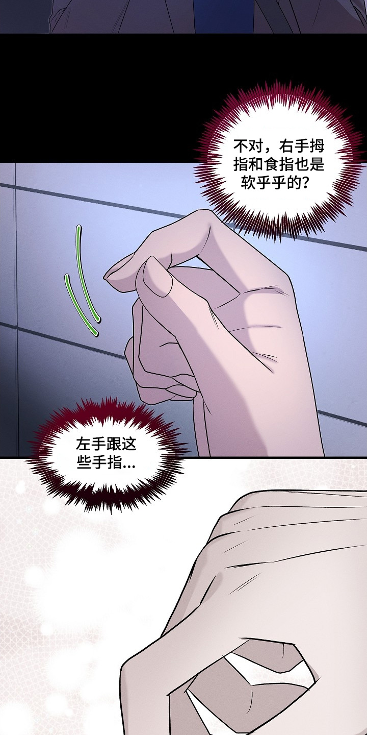 虚实交替写作技巧漫画,第25章：这是什么3图