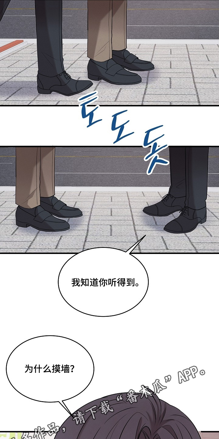 虚实寒热漫画,第26章：走出这里1图